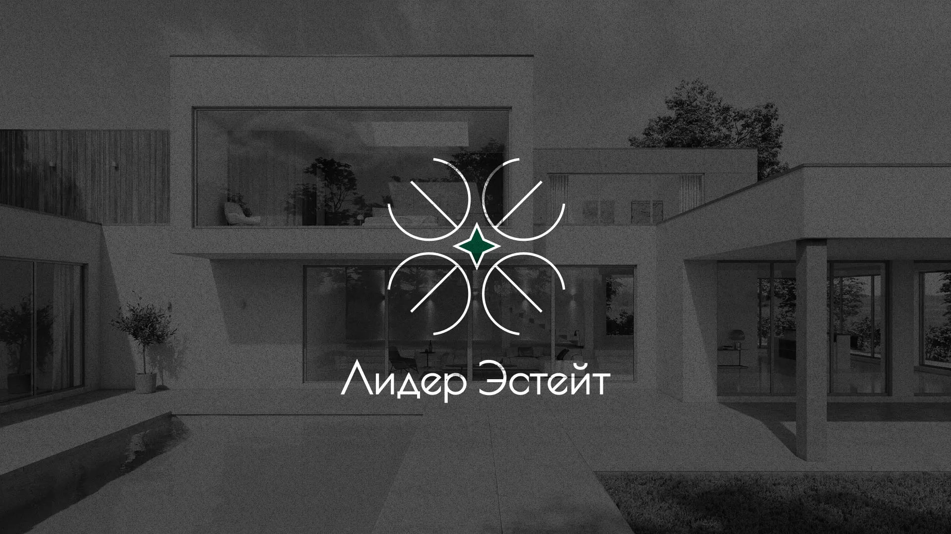 Создание логотипа компании «Лидер Эстейт» в Корсакове